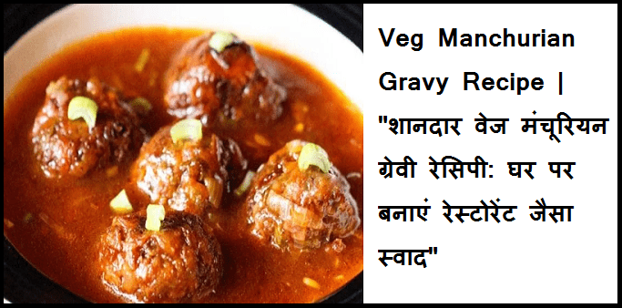 Veg Manchurian Gravy Recipe