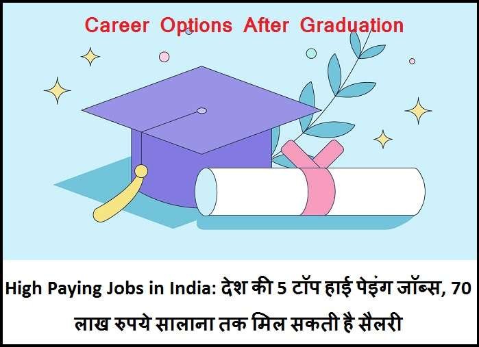 High Paying Jobs in India