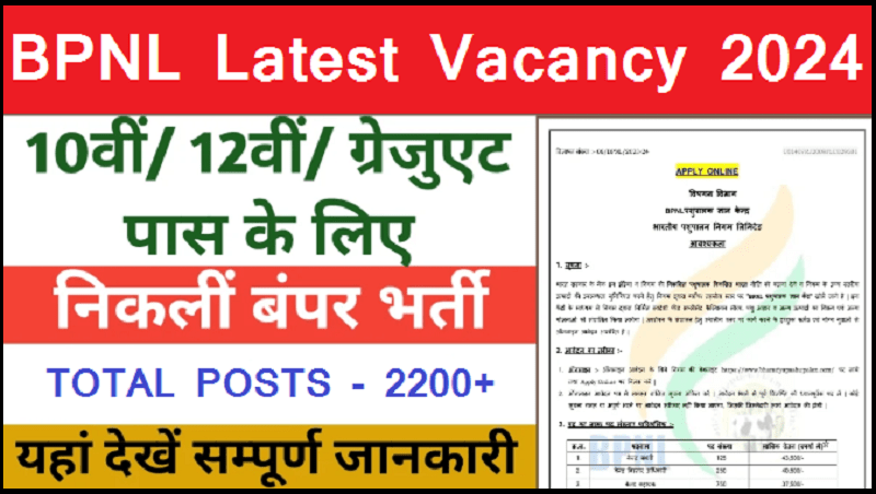 BPNL Latest Vacancy 2024