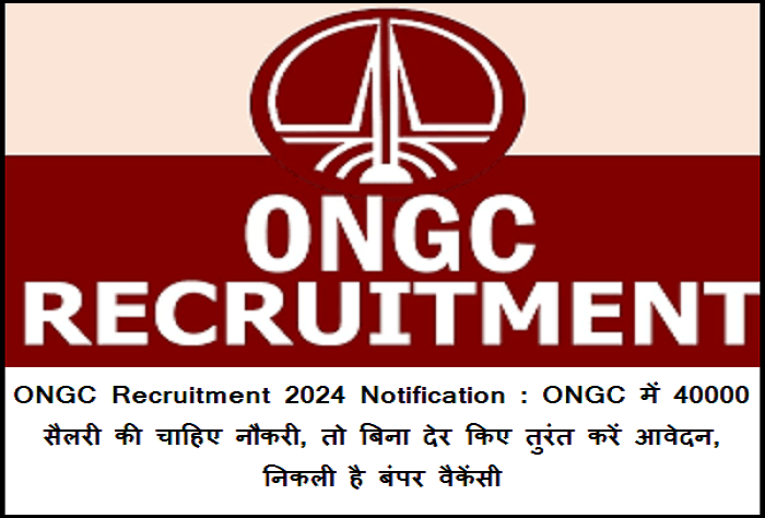 ONGC Recruitment 2024 Notification