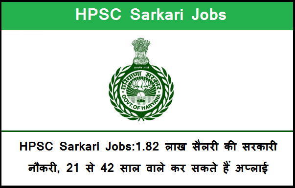 HPSC Sarkari Jobs