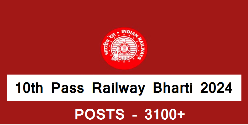 10th Pass Railway Bharti : रेलवे में RRB NTPC के बाद एक और बंपर भर्ती का ऐलान, 3115 पदों के लिए 24 सितंबर से शुरू होगा आवेदन