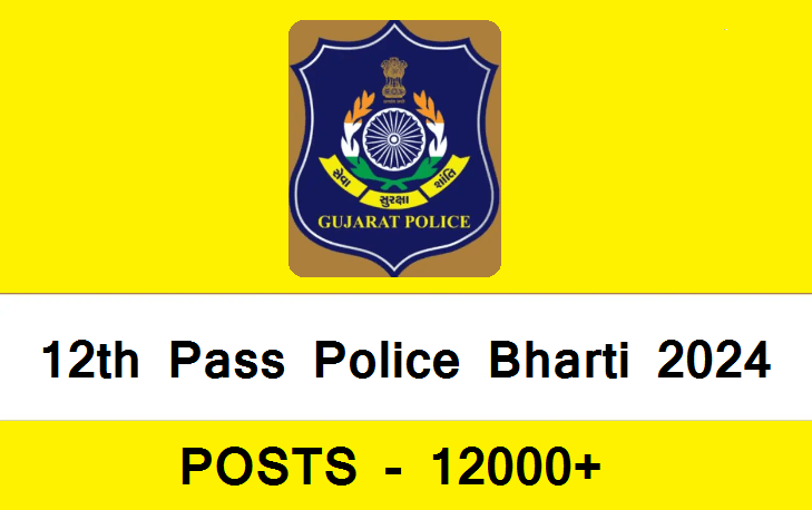 12th Pass Police Bharti 2024