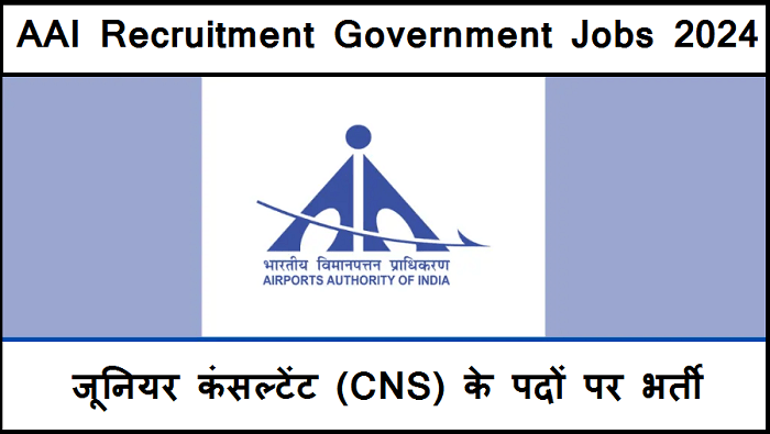 AAI Recruitment Government Jobs 2024