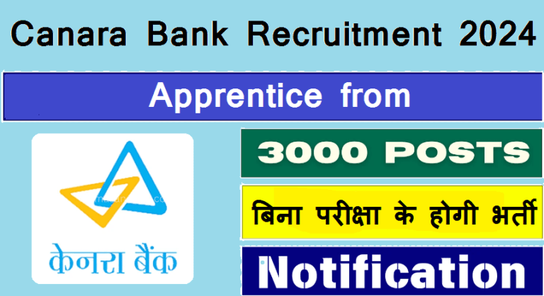 Canara Bank Jobs 2024