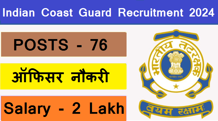 Indian Coast Guard Recruitment 2024