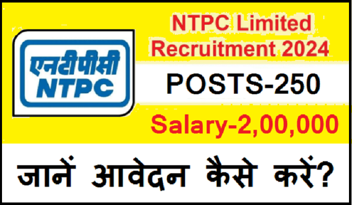 NTPC Recruitment 2024