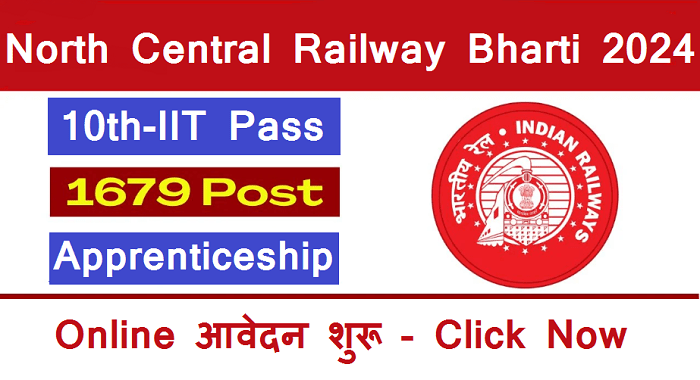 North Central Railway Bharti 2024 : रेलवे में 10वीं पास के लिए 1679 नौकरियां, ITI करने वाले भरें फॉर्म, शुरू हो गया है आवेदन