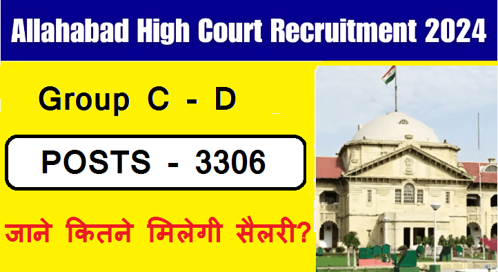 Allahabad High Court Jobs 2024