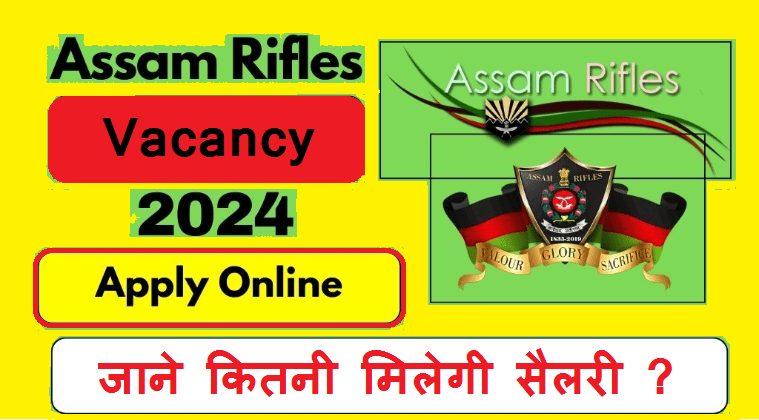 Assam Rifles Vacancy 2024