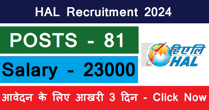 HAL Recruitment 2024