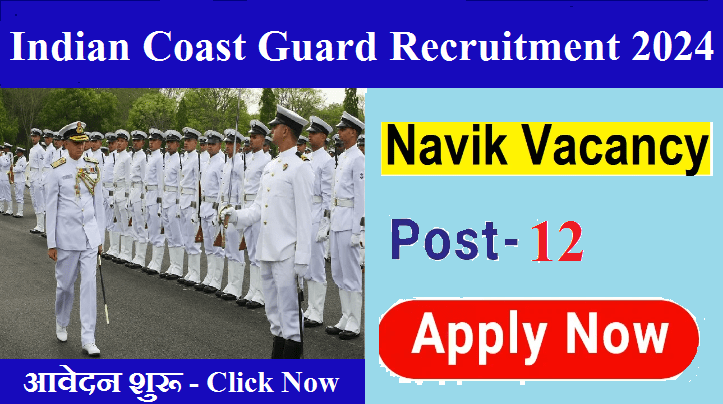 Indian Coast Guard Recruitment 2024