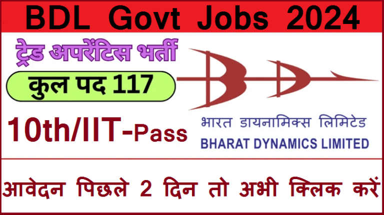 BDL Govt Jobs 2024