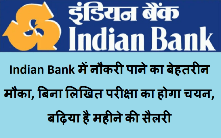 Indian Bank Recruitment 2024