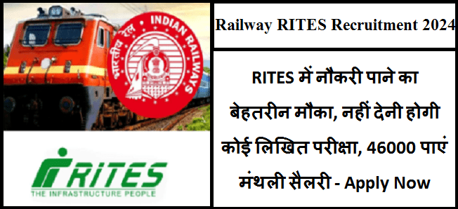 Railway RITES Recruitment 2024