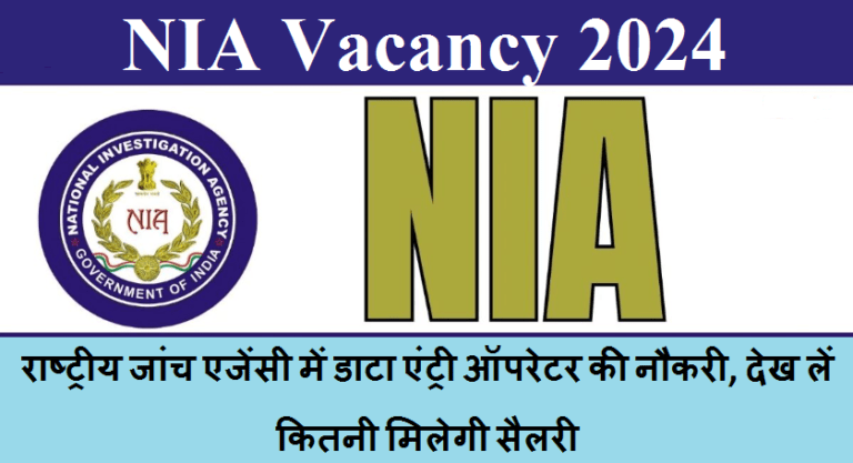 NIA Recruitment 2024