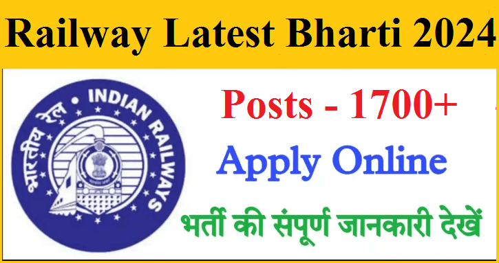 Railway Latest Bharti 2024: रेलवे में 10वीं पास के लिए बिना परीक्षा नौकरी, 1700+ पदों पर निकली नई भर्ती