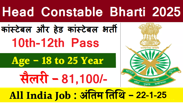 ITBP Constable Bharti 2024-25 Notification: आईटीबीपी कांस्टेबल भर्ती के लिए अप्लाई करने की लास्ट डेट नजदीक, 10वीं-12वीं वाले तुरंत भर दें फॉर्म