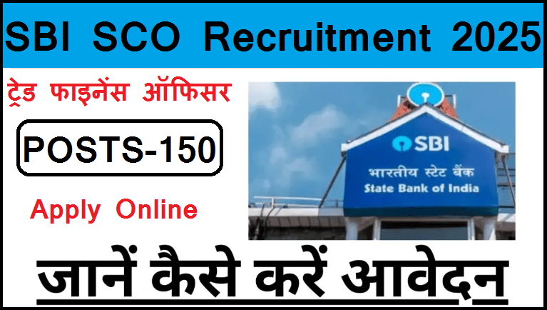 SBI SCO Recruitment 2025